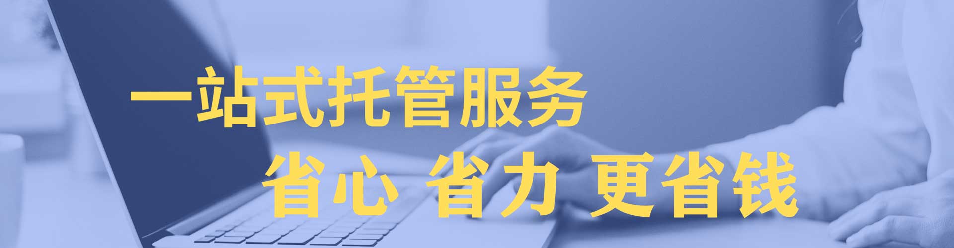 聂荣sem外包