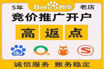 案例分析：高效开通百度推广账户